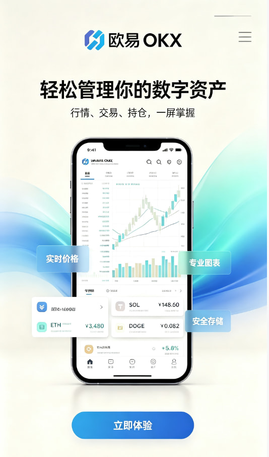 下载欧交易所官方下载注册流程图
